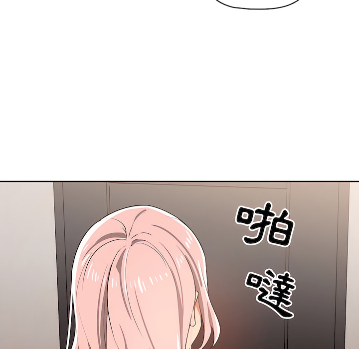 《疫情期間的家教生活》漫画 第14章