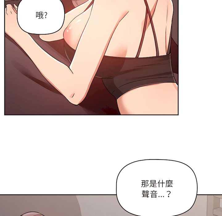 《疫情期間的家教生活》漫画 第14章
