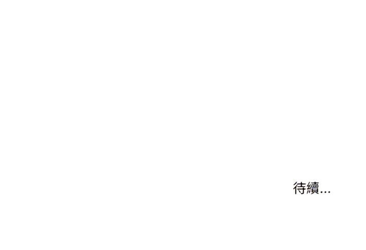 《疫情期間的家教生活》漫画 第14章
