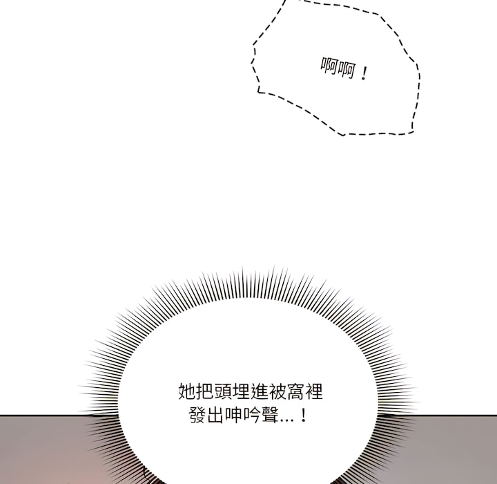 《疫情期間的家教生活》漫画 第14章