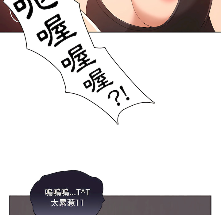 《疫情期間的家教生活》漫画 第14章