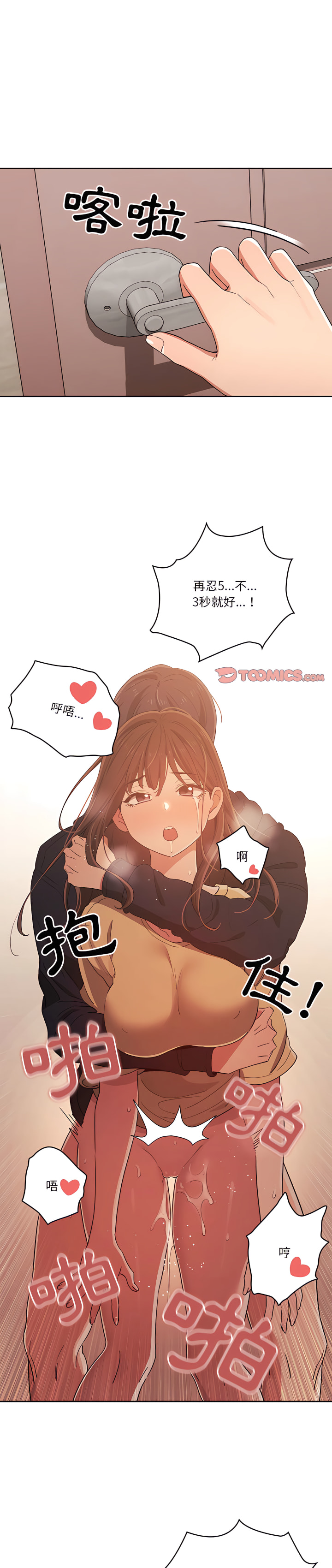 《疫情期間的家教生活》漫画 第15章