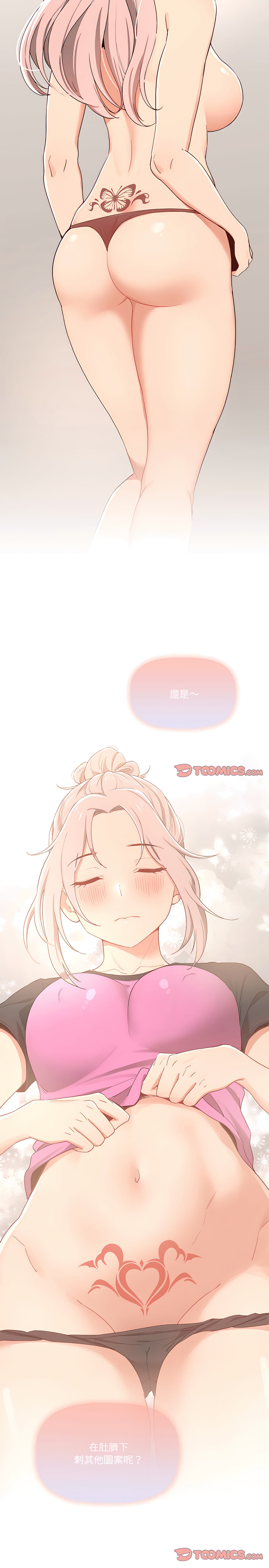 《疫情期間的家教生活》漫画 第16章