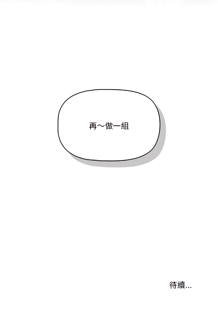 《疫情期間的家教生活》漫画 第19章