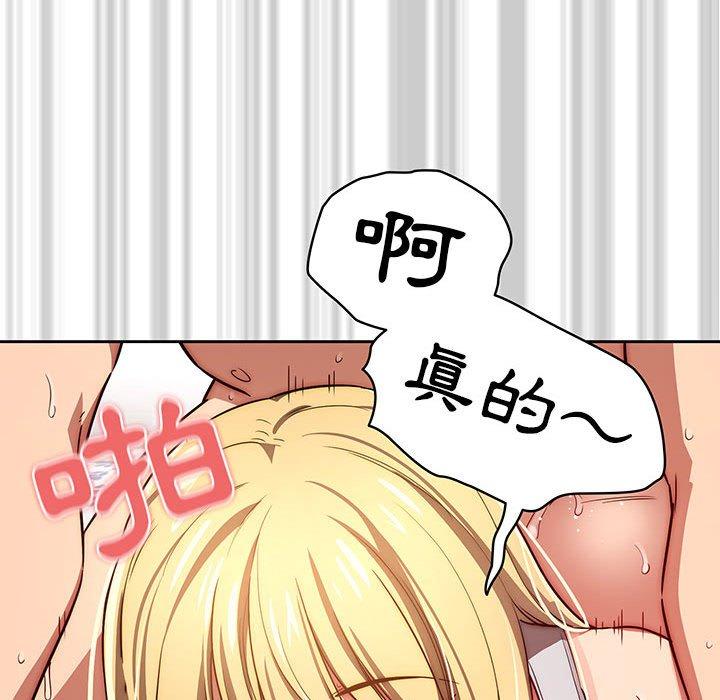 《疫情期間的家教生活》漫画 第47話