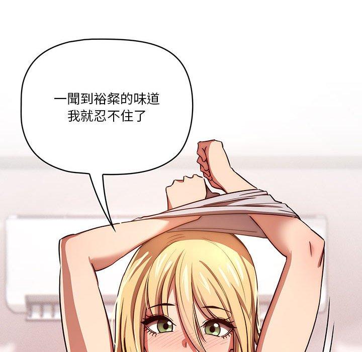 《疫情期間的家教生活》漫画 第47話