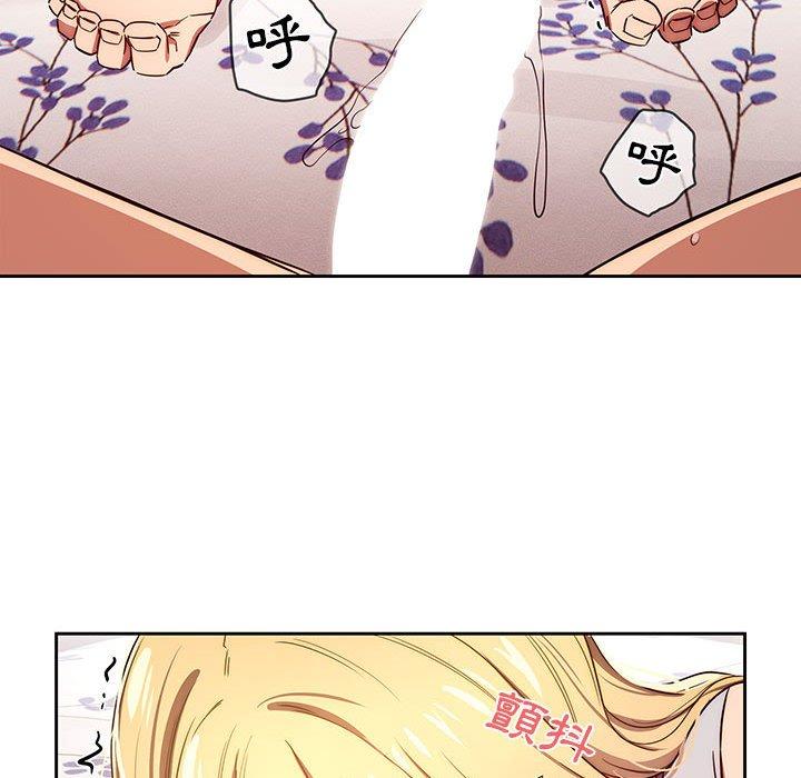 《疫情期間的家教生活》漫画 第47話