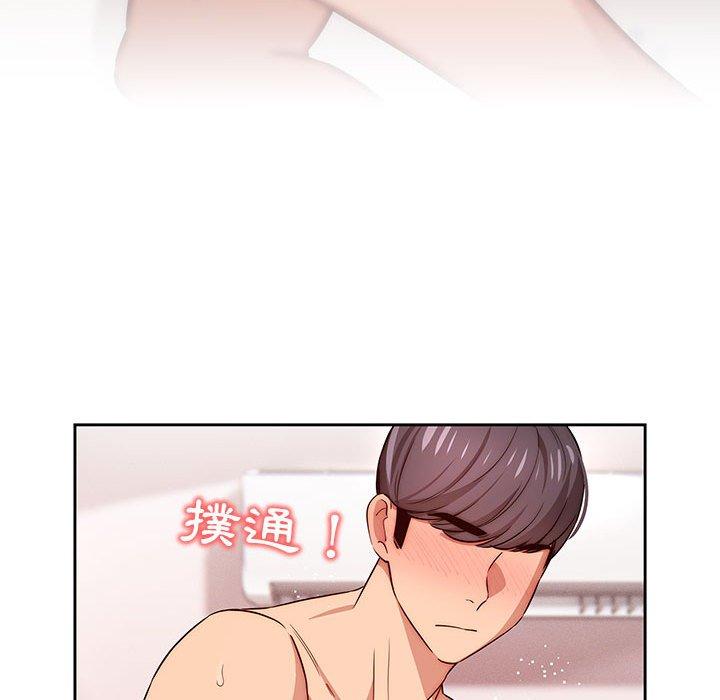 《疫情期間的家教生活》漫画 第47話