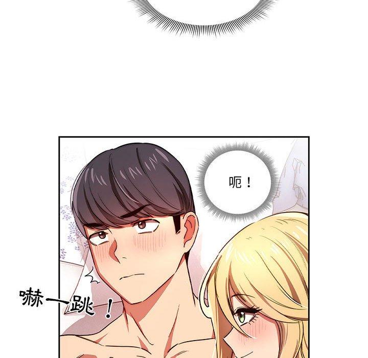 《疫情期間的家教生活》漫画 第47話