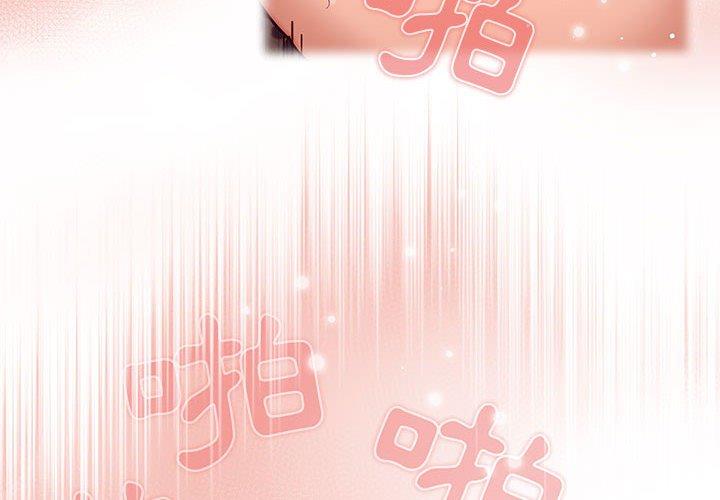 《疫情期間的家教生活》漫画 第47話