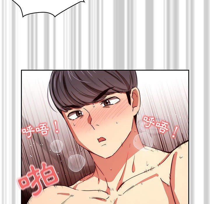 《疫情期間的家教生活》漫画 第47話