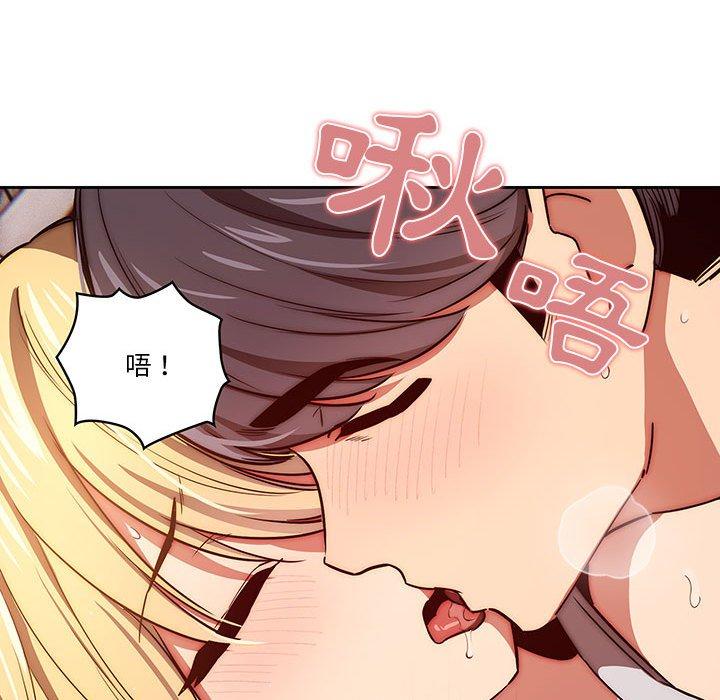 《疫情期間的家教生活》漫画 第47話
