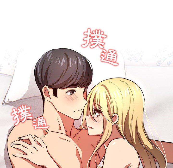 《疫情期間的家教生活》漫画 第47話
