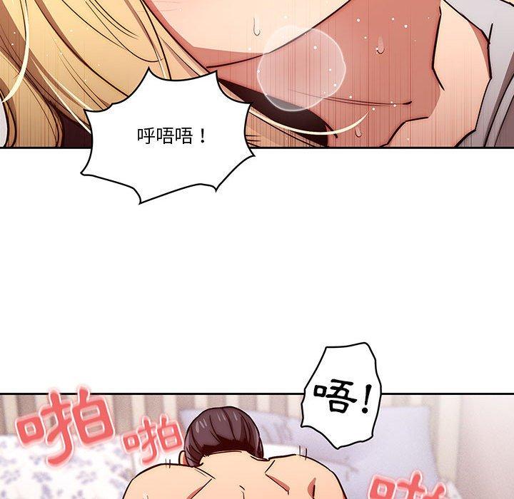 《疫情期間的家教生活》漫画 第47話