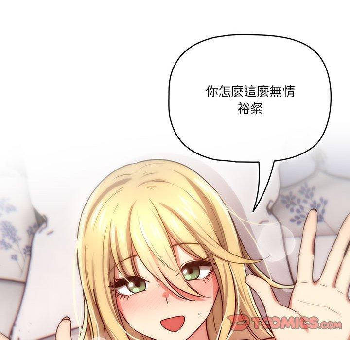 《疫情期間的家教生活》漫画 第47話