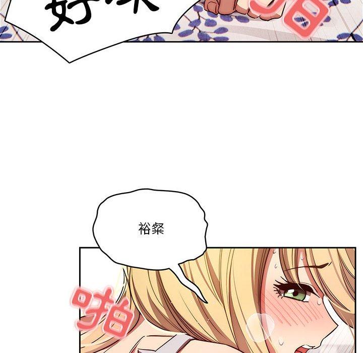 《疫情期間的家教生活》漫画 第47話