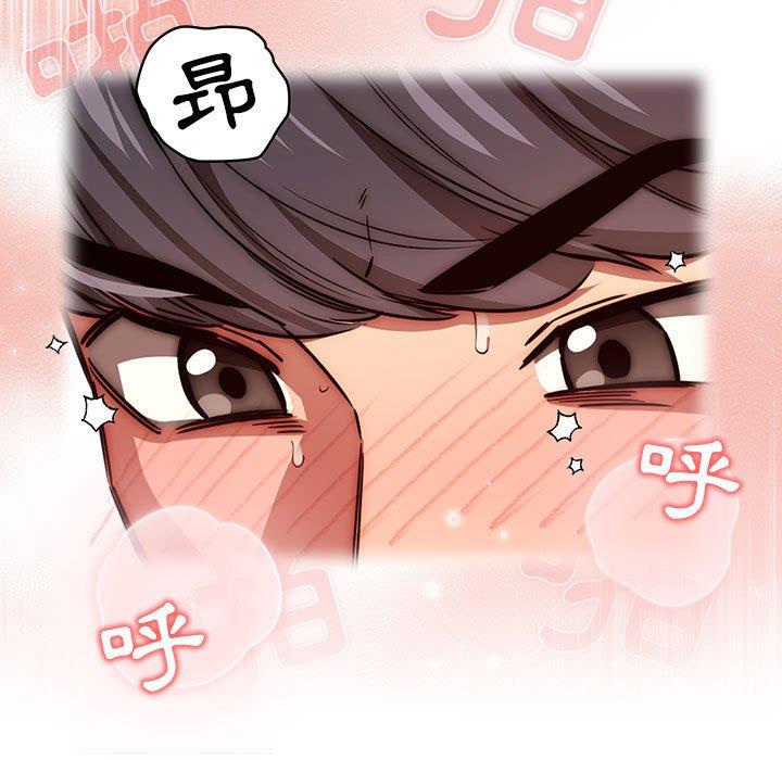 《疫情期間的家教生活》漫画 第47話