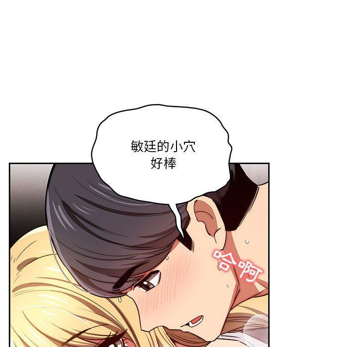 《疫情期間的家教生活》漫画 第47話