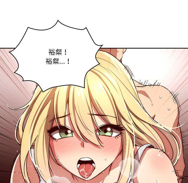 《疫情期間的家教生活》漫画 第47話
