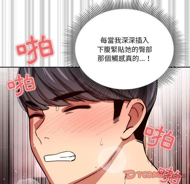 《疫情期間的家教生活》漫画 第47話