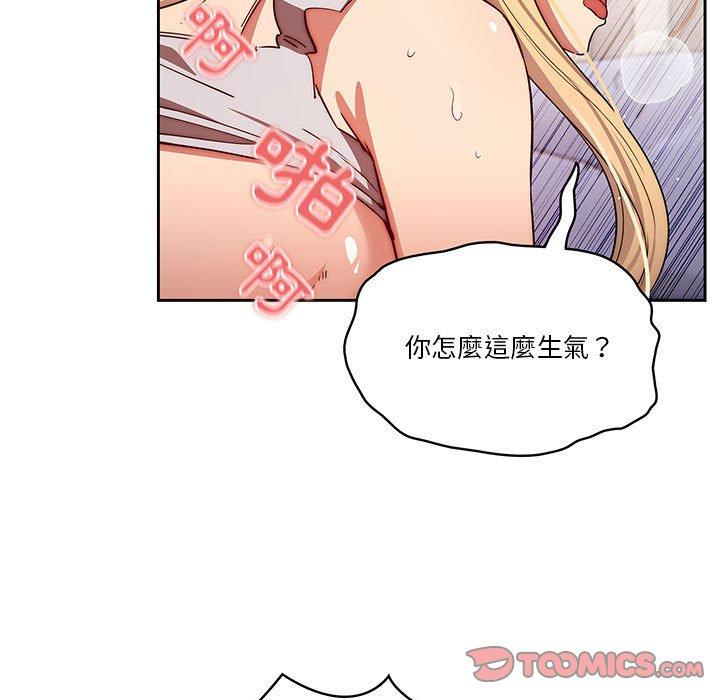 《疫情期間的家教生活》漫画 第47話