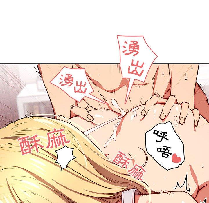 《疫情期間的家教生活》漫画 第47話