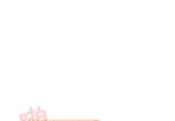 《疫情期間的家教生活》漫画 第47話