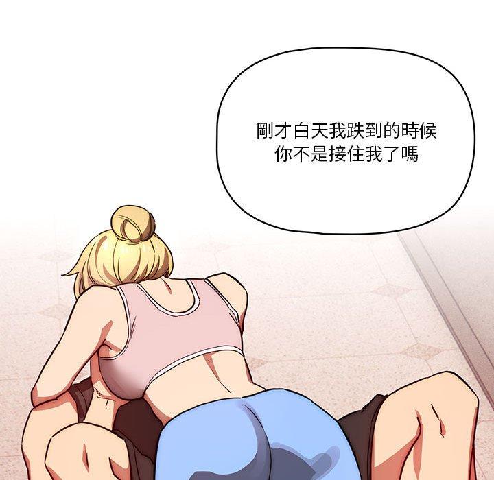 《疫情期間的家教生活》漫画 第47話