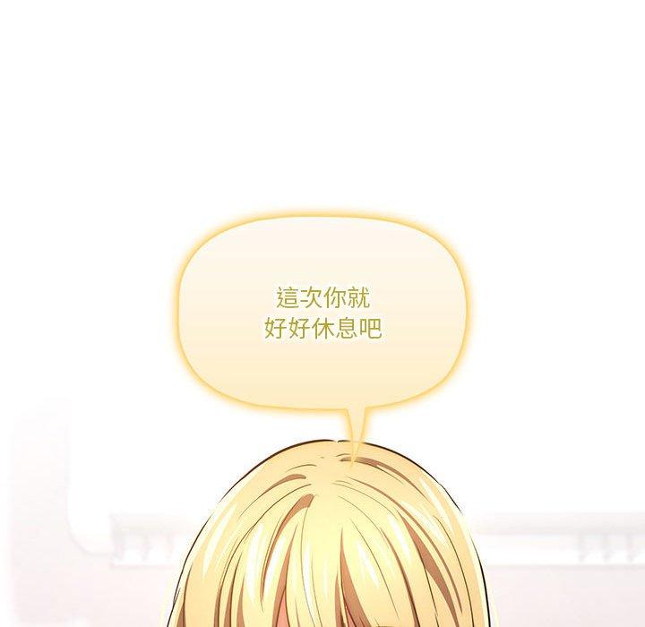 《疫情期間的家教生活》漫画 第47話