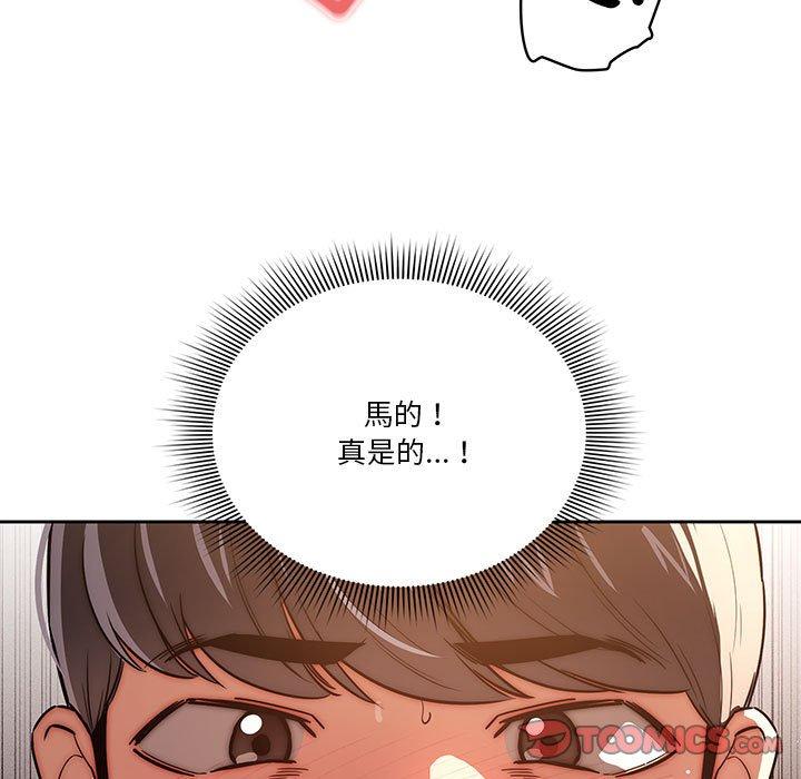 《疫情期間的家教生活》漫画 第47話