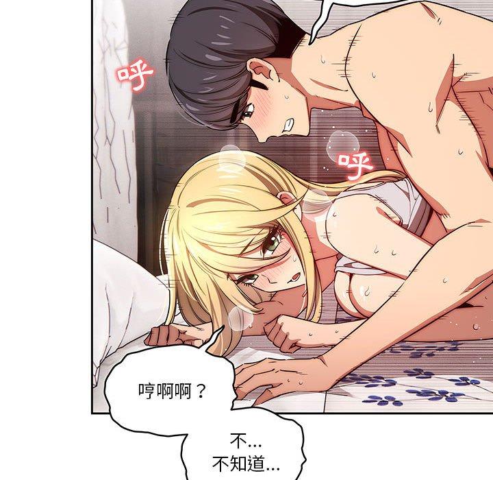 《疫情期間的家教生活》漫画 第47話