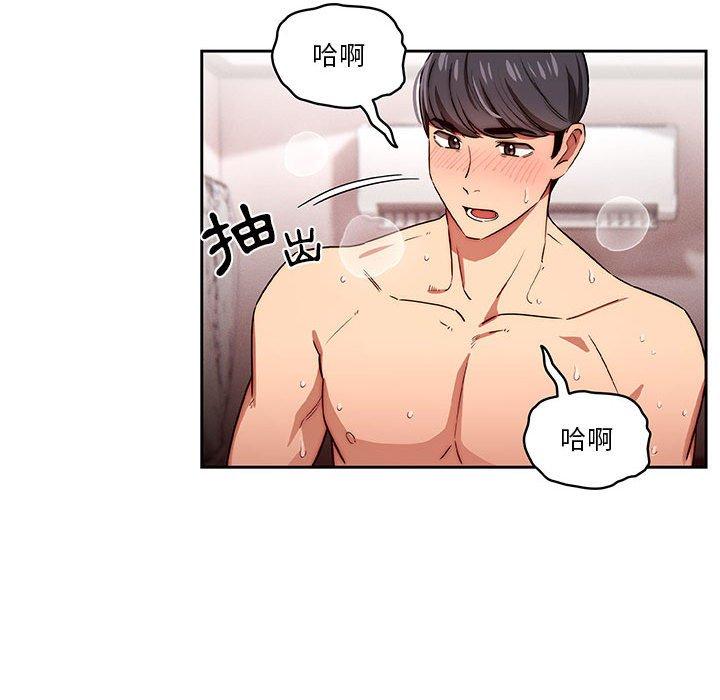 《疫情期間的家教生活》漫画 第47話