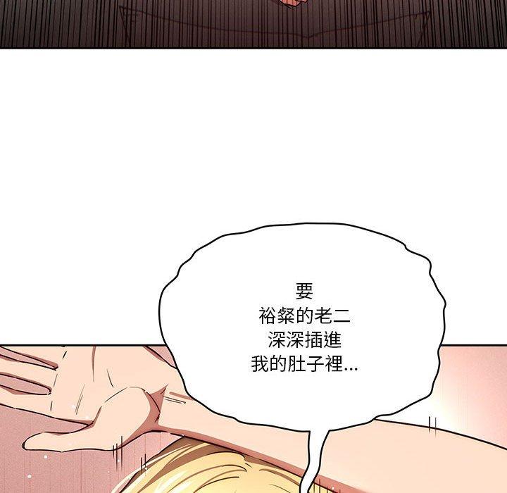 《疫情期間的家教生活》漫画 第47話