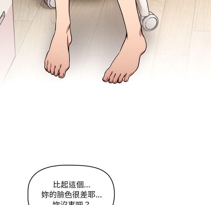 《疫情期間的家教生活》漫画 第51話