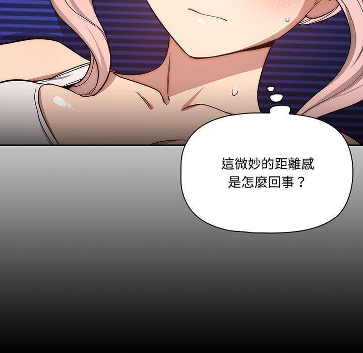 《疫情期間的家教生活》漫画 第51話