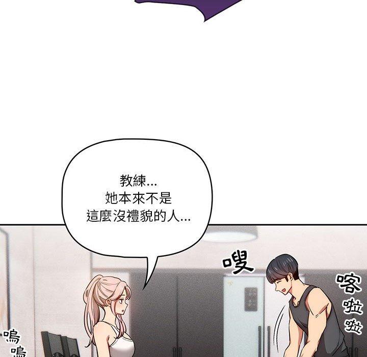 《疫情期間的家教生活》漫画 第51話