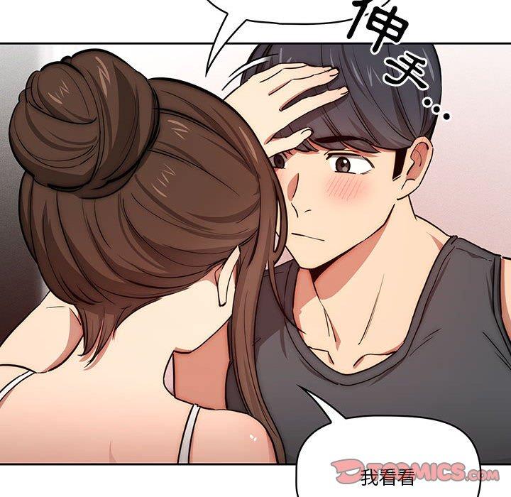 《疫情期間的家教生活》漫画 第51話