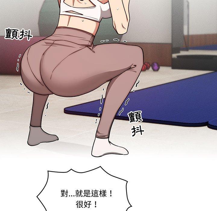 《疫情期間的家教生活》漫画 第51話