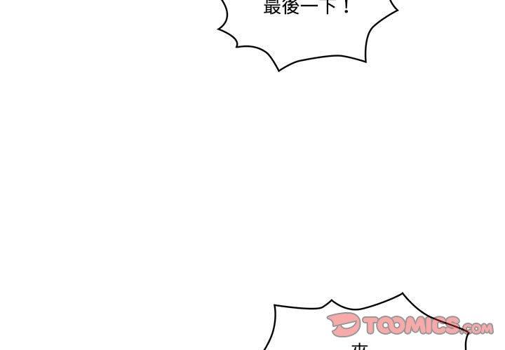 《疫情期間的家教生活》漫画 第51話