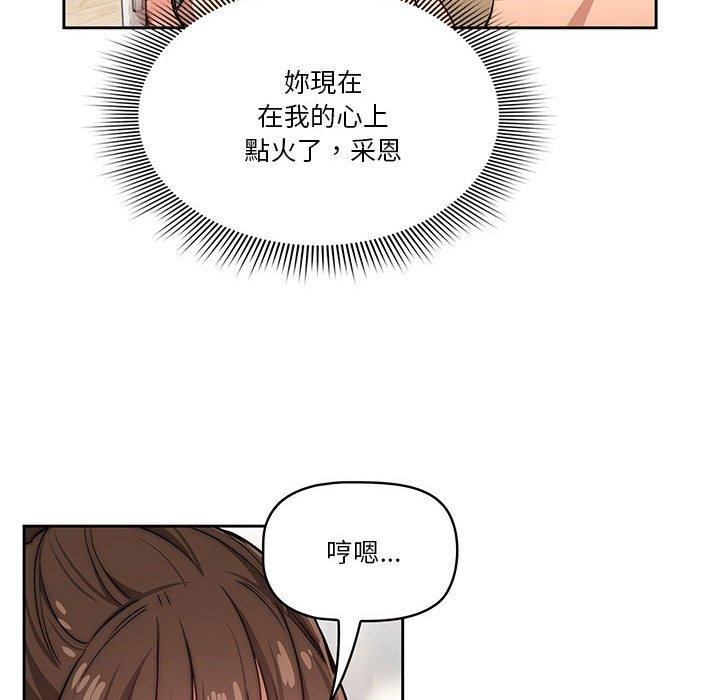 《疫情期間的家教生活》漫画 第51話