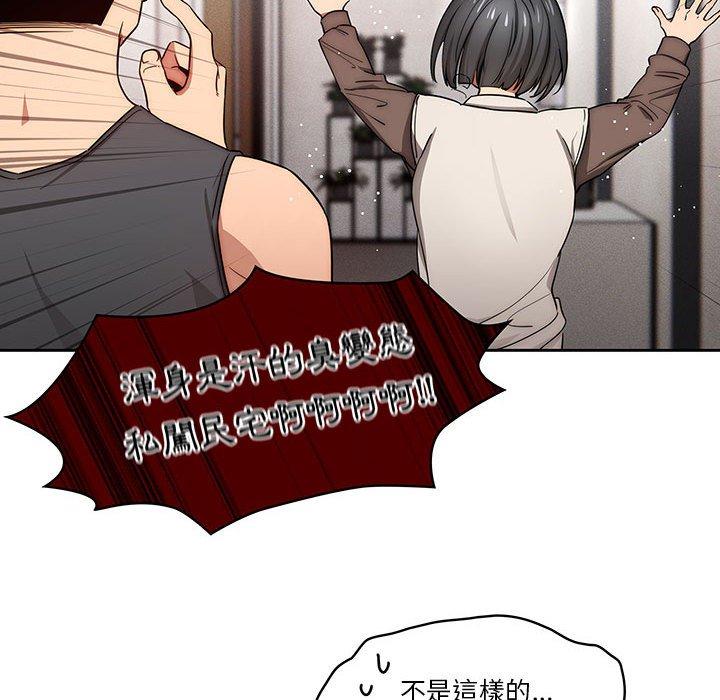 《疫情期間的家教生活》漫画 第51話