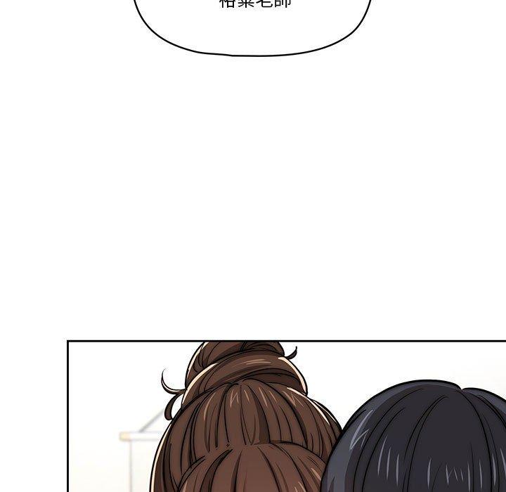 《疫情期間的家教生活》漫画 第51話