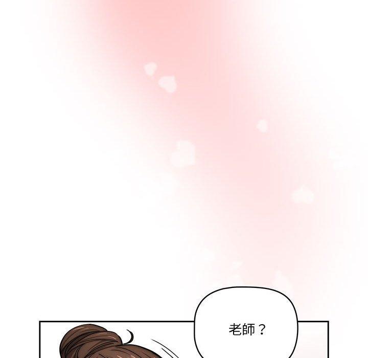 《疫情期間的家教生活》漫画 第51話