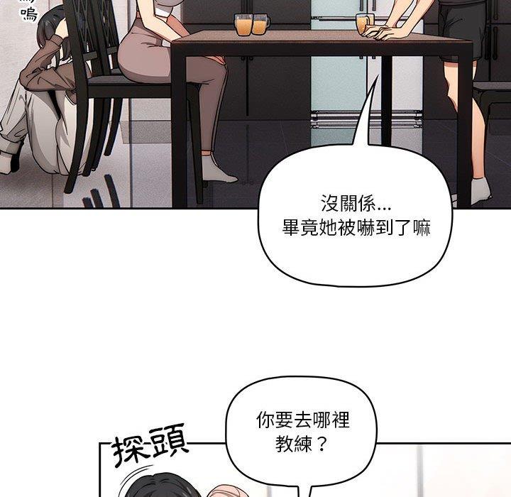 《疫情期間的家教生活》漫画 第51話