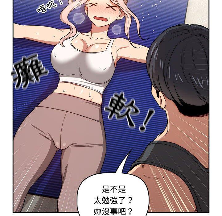 《疫情期間的家教生活》漫画 第51話