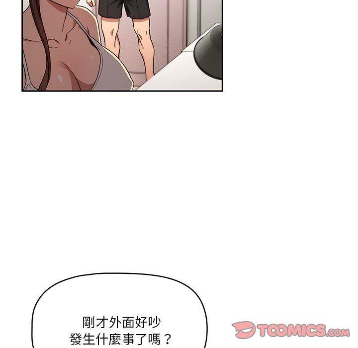 《疫情期間的家教生活》漫画 第51話