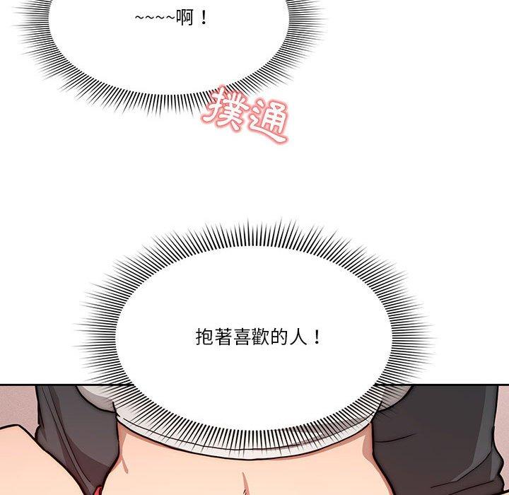 《疫情期間的家教生活》漫画 第51話