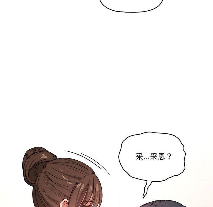 《疫情期間的家教生活》漫画 第51話