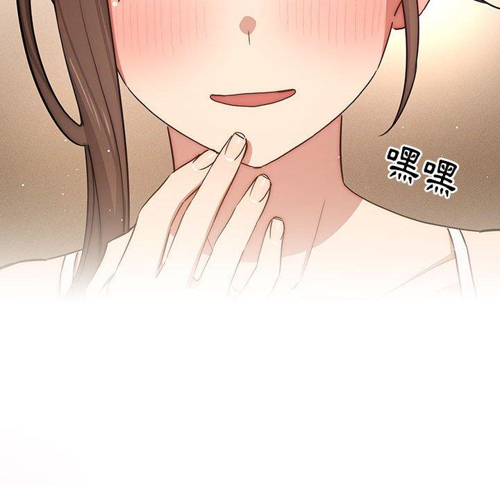 《疫情期間的家教生活》漫画 第51話