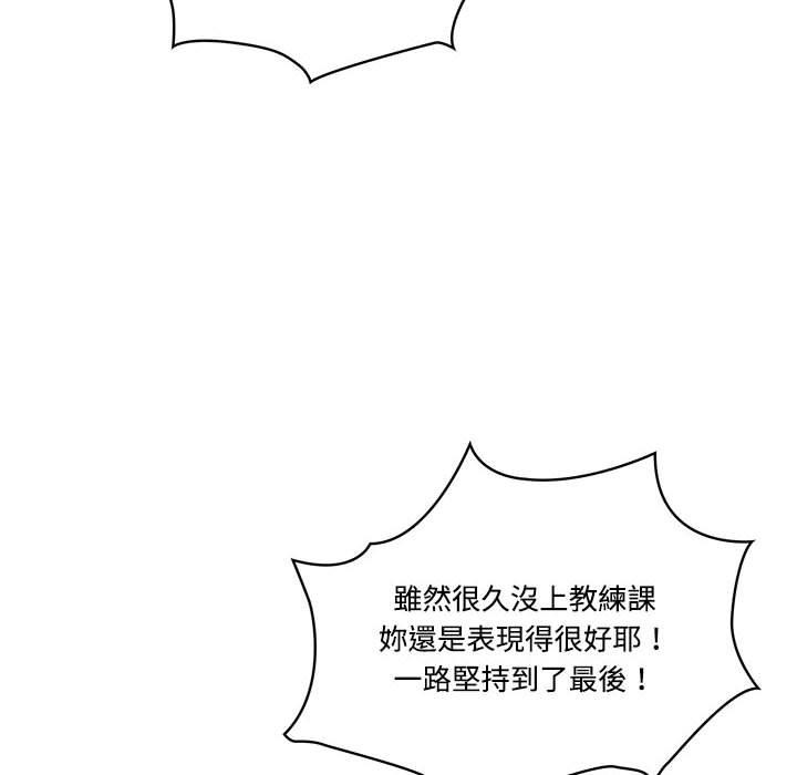 《疫情期間的家教生活》漫画 第51話